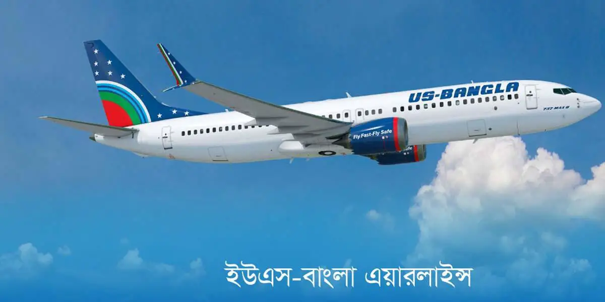 ইউএস-বাংলা এয়ারলাইন্সে চাকরির সুযোগ